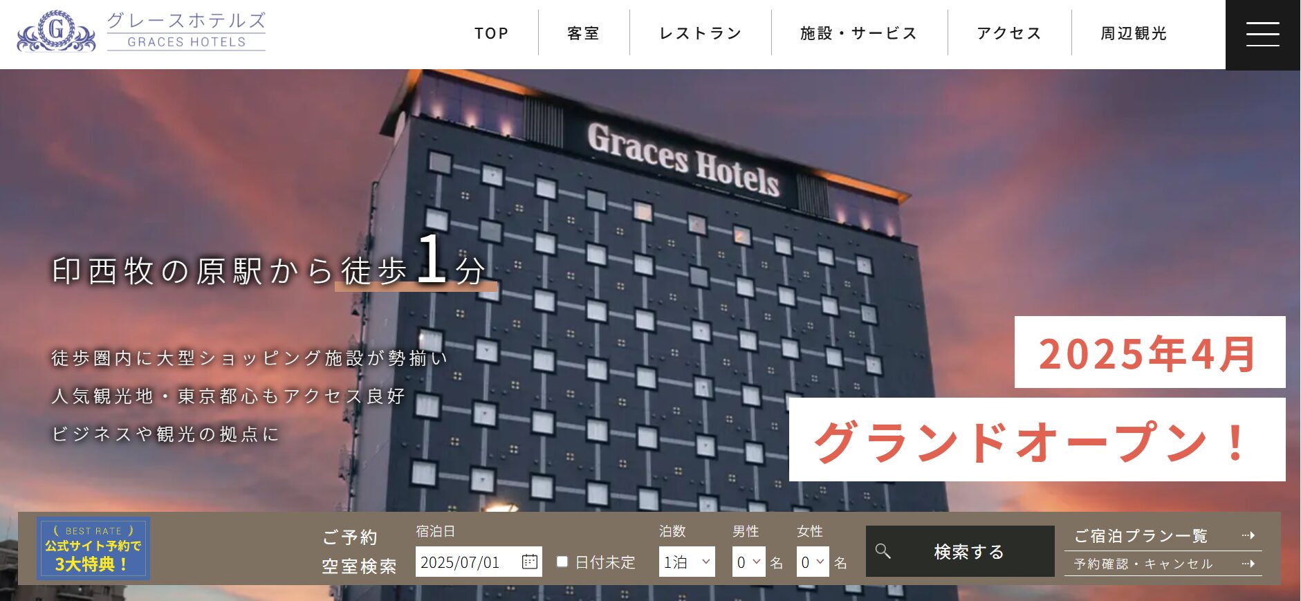 GRACES HOTELS様