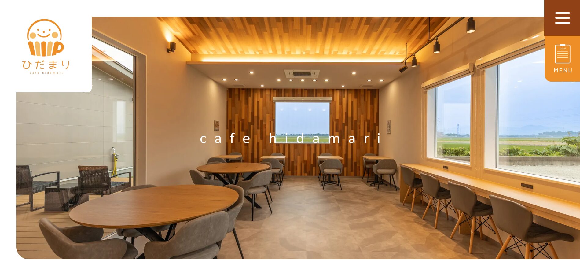 カフェひだまり様